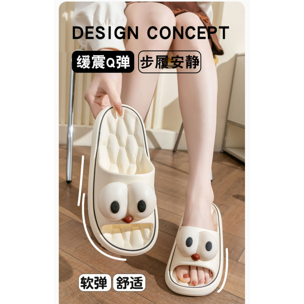 踩屎感可愛涼拖鞋-F0053-細節圖3