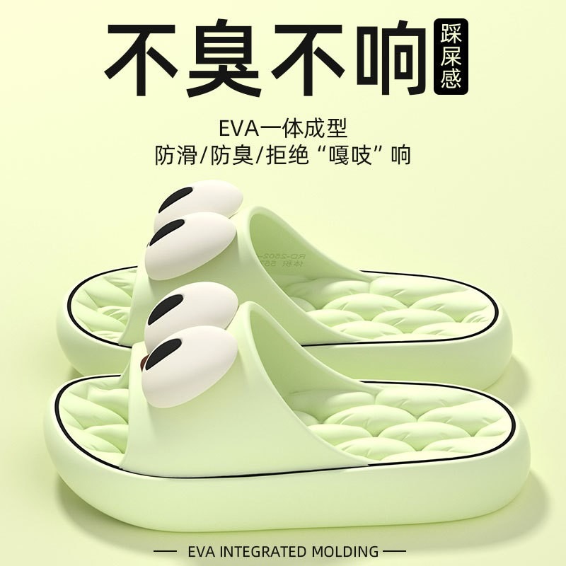 踩屎感可愛涼拖鞋-F0053-規格圖6