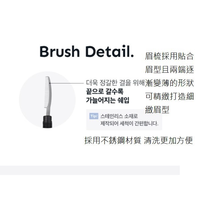 【愛來客】韓國PICCASSO eyebrow station 眉刷 整理眉毛 修剪眉型和梳理-細節圖4
