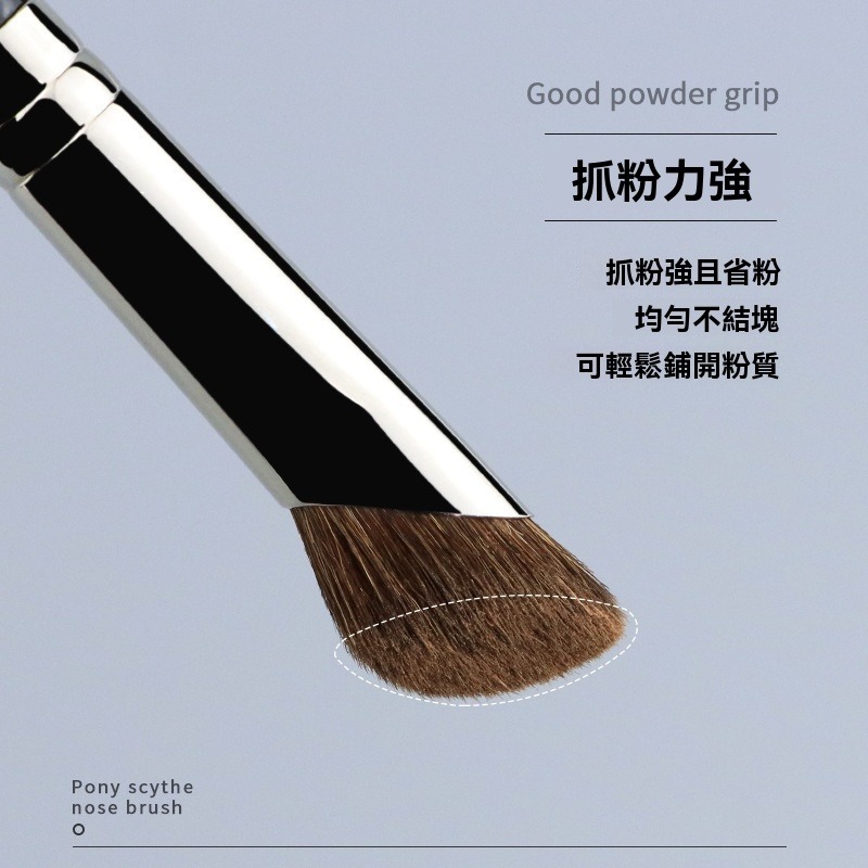 【愛來客】小鐮刀鼻影刷山根暈染刷-細節圖2