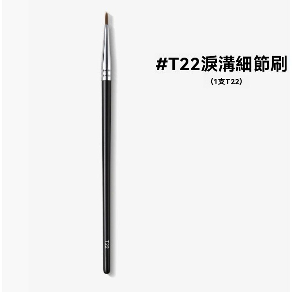 【愛來客 】淚溝刷精細化妝刷-細節圖2