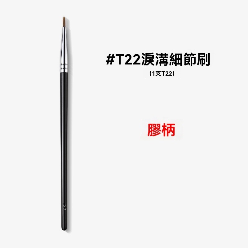 【愛來客 】淚溝刷精細化妝刷-細節圖3