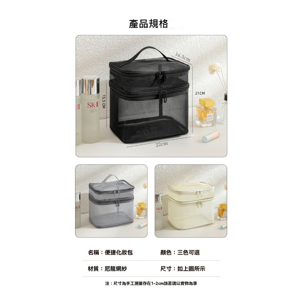 【愛來客】尼龍網紗透明網布雙層化妝包女化妝品收納大容量盥洗包 化妝包-細節圖6