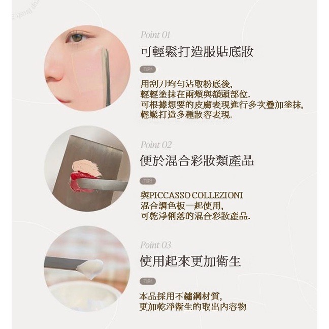 韓國piccasso粉底液調和棒粉底鏟不銹鋼贈保護套【愛來客 】-細節圖6