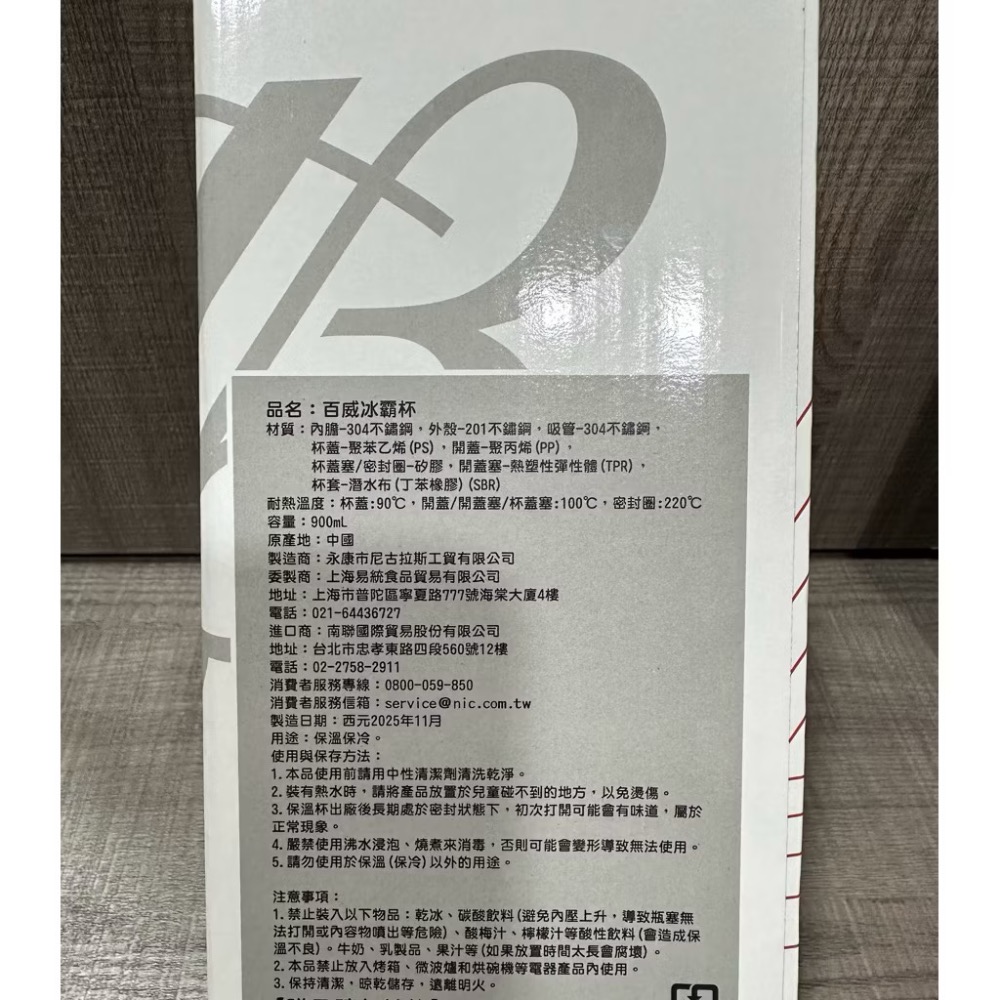 全新百威冰霸杯（附提袋 吸管）-細節圖3
