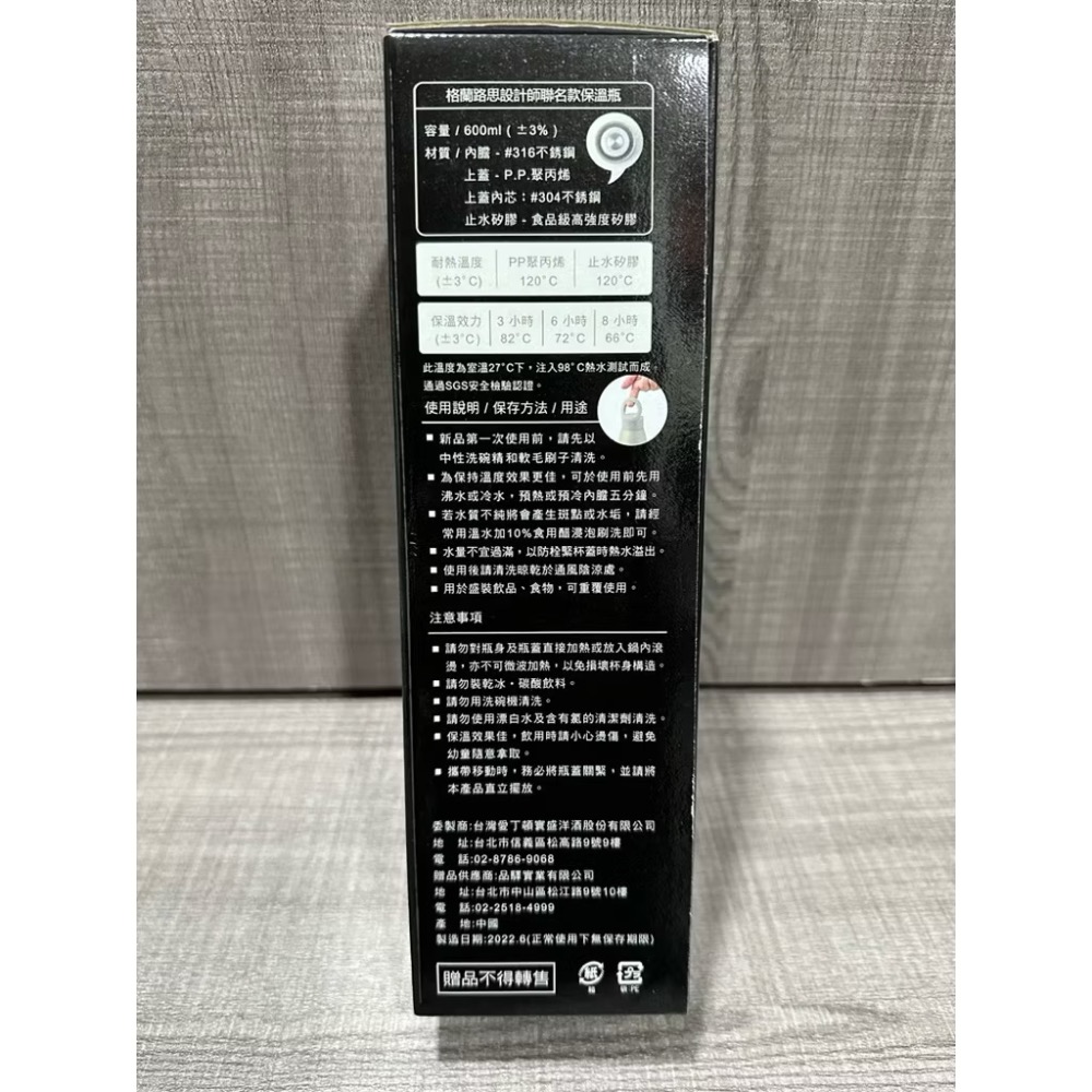 格蘭路思設計聯名款保溫瓶X Filip Pagowski潮流設計-細節圖5