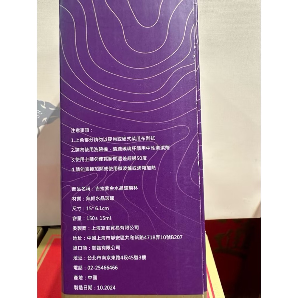 吉拉水晶玻璃杯 威士忌杯-細節圖3