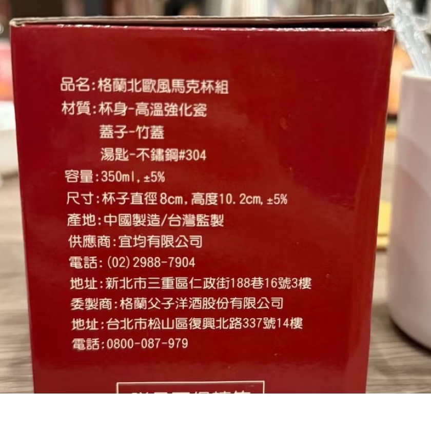 Grant’s 格蘭北歐風馬克杯組-細節圖2