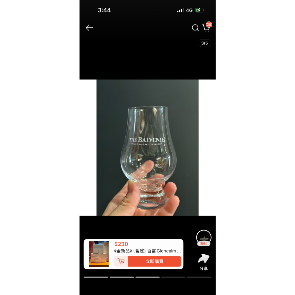百富Glencaim凱恩杯 威士忌杯 聞香杯 品酒杯-細節圖3
