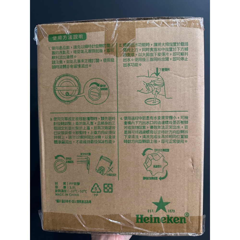 海尼根Heineken派對歡樂冰桶（綠）3.8L保冰冰桶-細節圖3