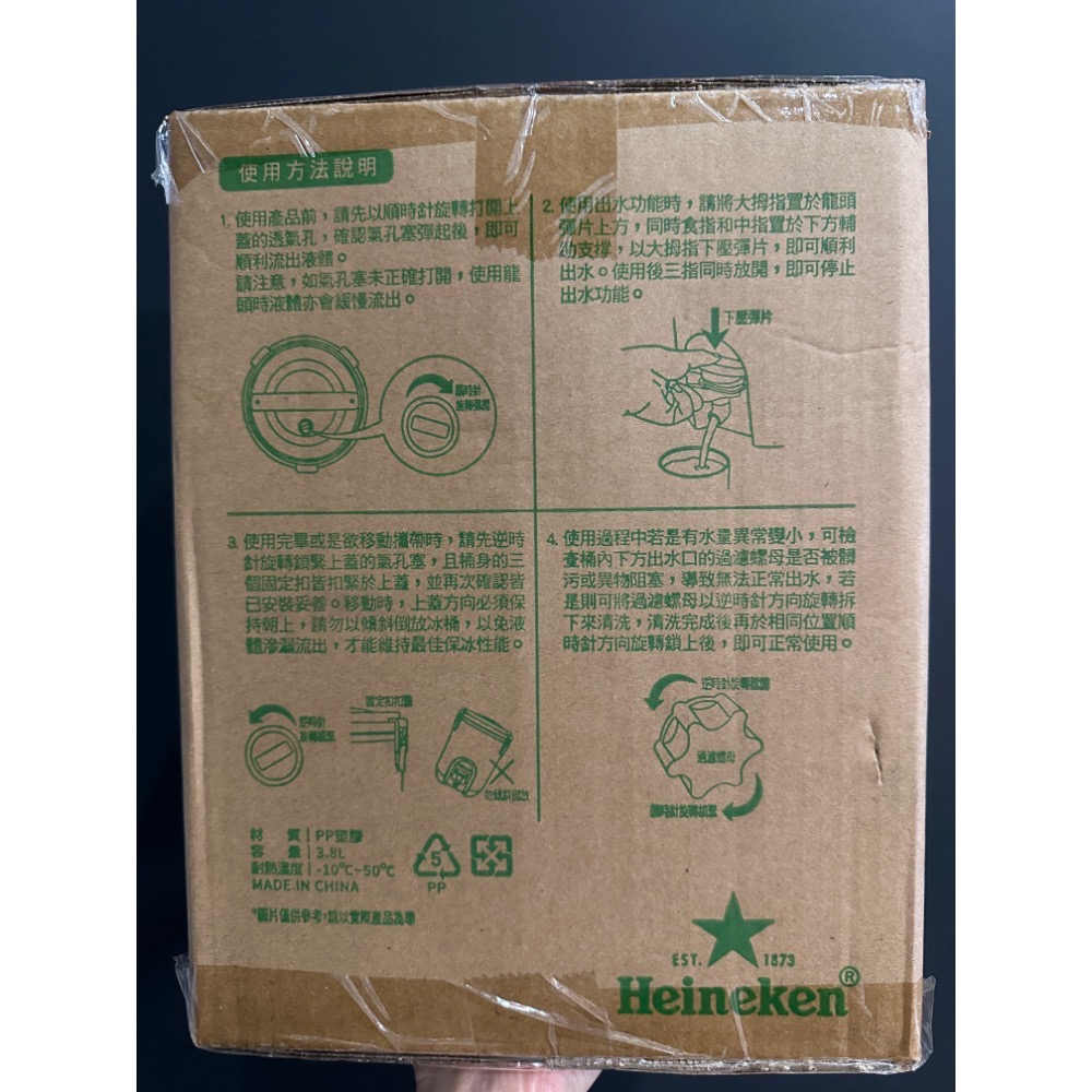 海尼根Heineken派對歡樂冰桶（綠）3.8L保冰冰桶-細節圖3