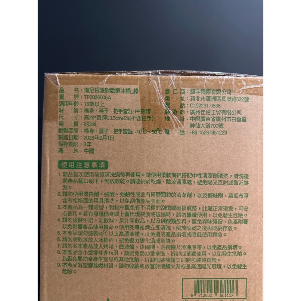 海尼根Heineken派對歡樂冰桶（綠）3.8L保冰冰桶-細節圖4