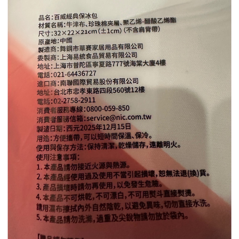 百威經典世足保冰袋 保冷袋（各款都有貨）-細節圖4