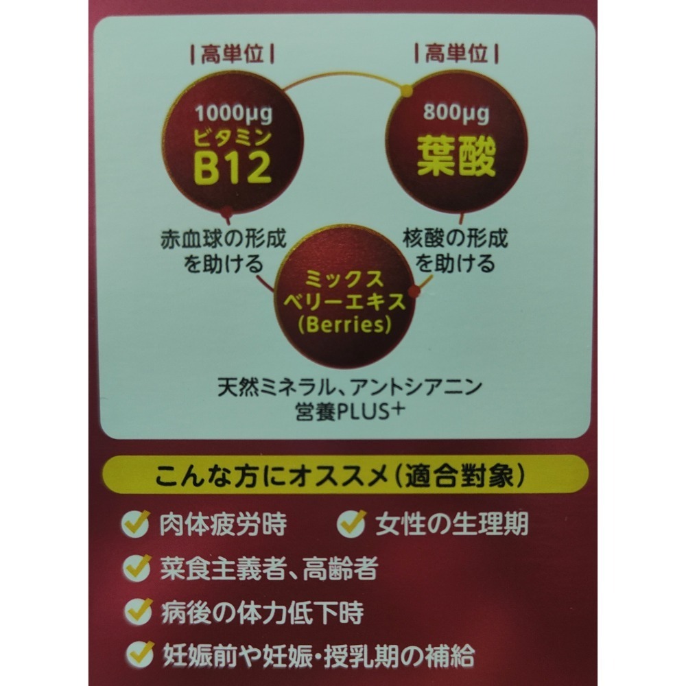 【實體藥房嚴選正貨_全新增量上市】維生素B12+葉酸緩釋長效錠（50錠）-細節圖3