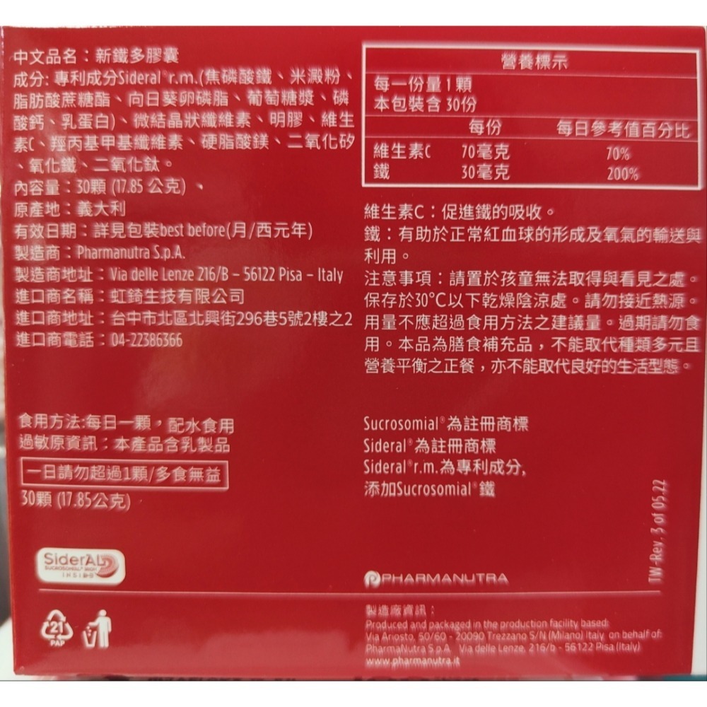 新鐵多SiderAL-含維生素C+鐵的膳食性保健聖品(30粒/盒)-細節圖2