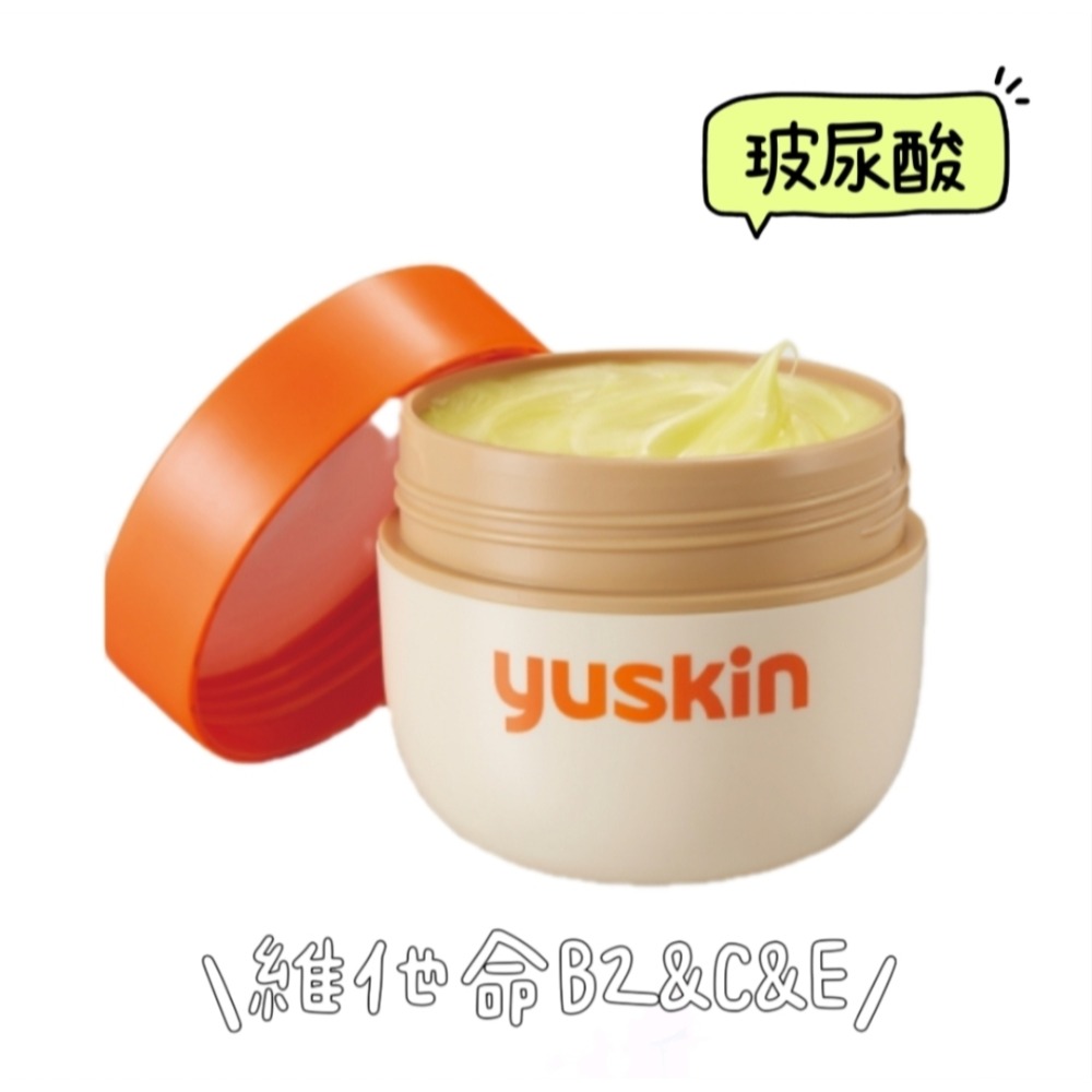 日本Yuskin悠斯晶乳霜（120g)_乾裂_滋潤-細節圖2