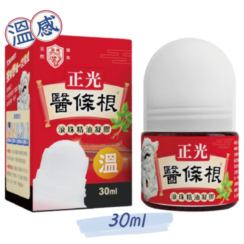 正光醫條根滾珠精油凝膠(30ml)涼/溫感_無盒-細節圖3