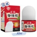 正光醫條根滾珠精油凝膠(30ml)涼/溫感_無盒-規格圖3