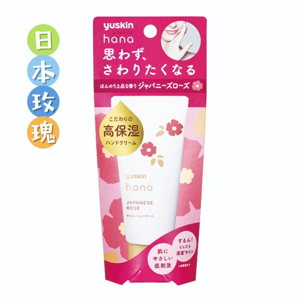 Yuskin悠斯晶花漾護手霜系列（共5款）-細節圖3