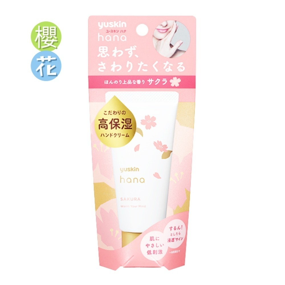 Yuskin悠斯晶花漾護手霜系列（共5款）-細節圖4