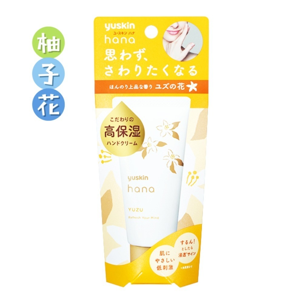 Yuskin悠斯晶花漾護手霜系列（共5款）-細節圖5
