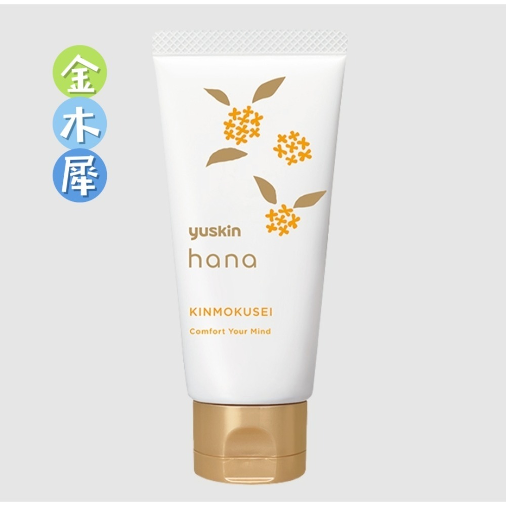 Yuskin悠斯晶花漾護手霜系列（共5款）-細節圖6