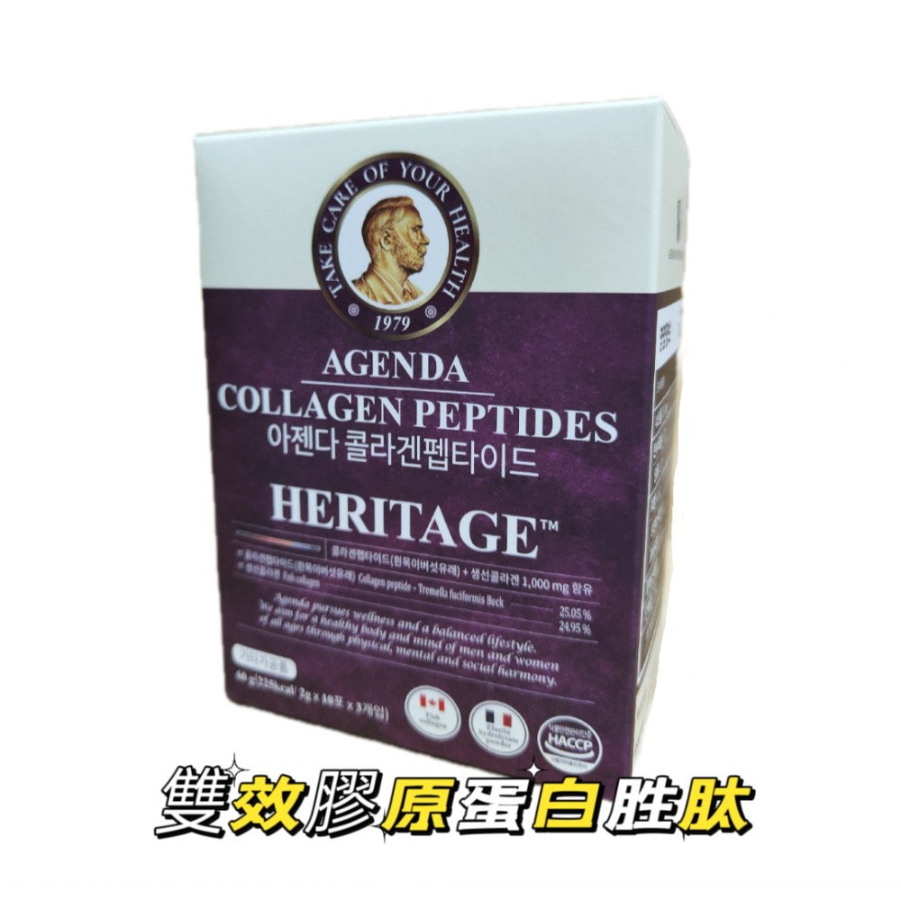 AGENDA雙效膠原蛋白胜肽/光燦煥白穀胱甘肽粉(30包）-規格圖3