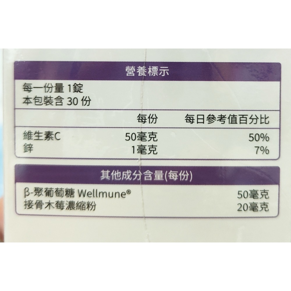 💕買一送一，送完為止💕小悠活兒童多醣體咀嚼錠（30錠）_多醣體+接骨木莓-細節圖2