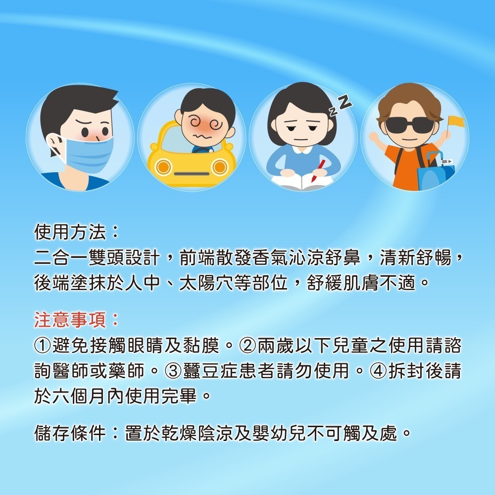 正光精油棒 精油棒 正光二合一精油棒 薄荷 薰衣草 芬多精 櫻花 柑橘 瞬鼻涼 暢鼻涼 鼻瞬涼-細節圖3