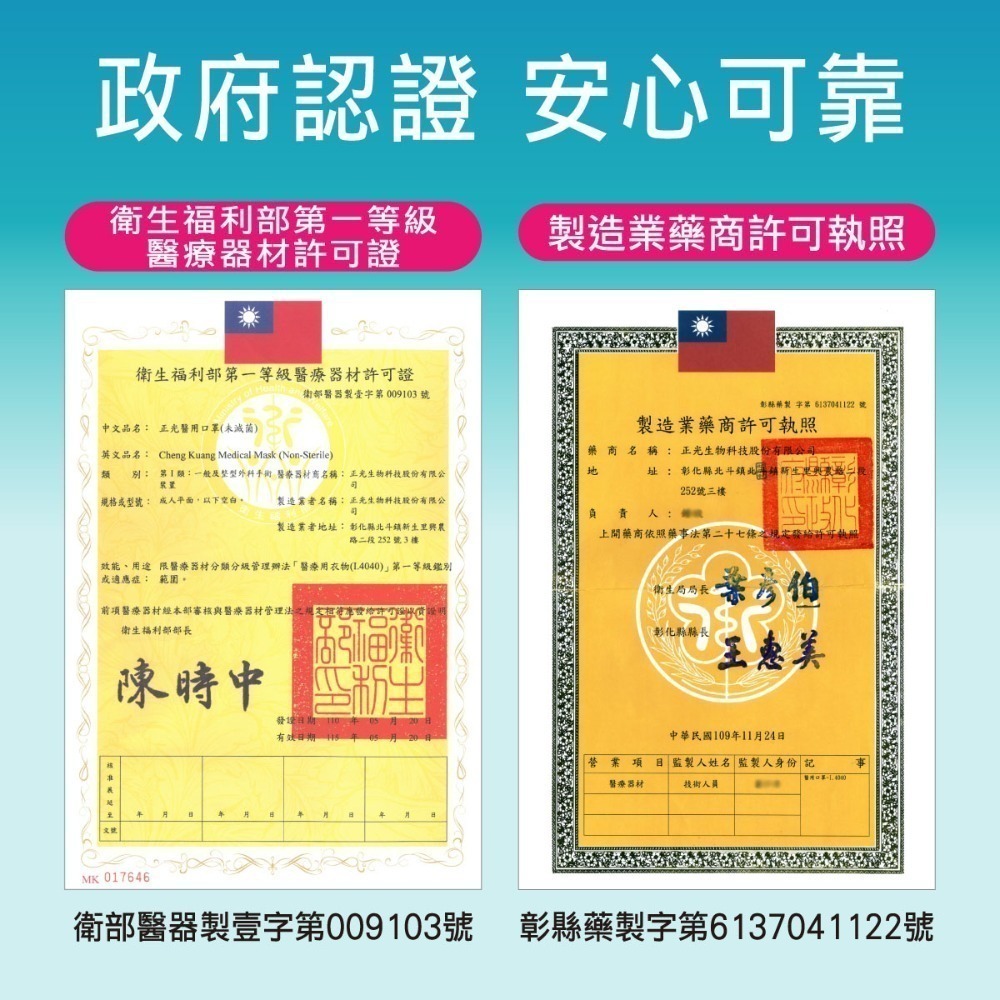 【正光直營】正光醫用口罩50片 醫療級平面口罩 雙鋼印口罩 台灣製 成人口罩 三層平面口罩 醫用口罩 台製口罩-細節圖8