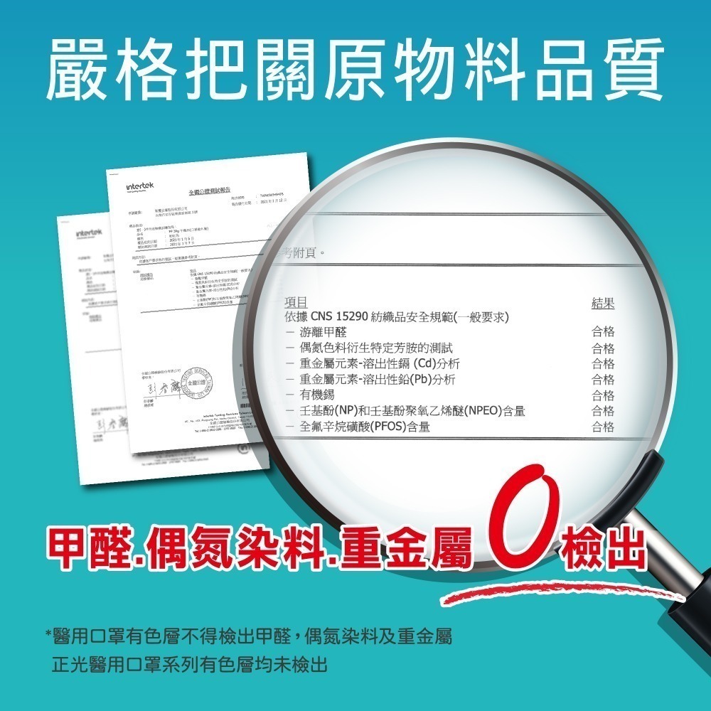 正光醫用口罩50片 醫療級平面口罩 雙鋼印口罩 台灣製 成人口罩 三層平面口罩 醫用口罩 台製口罩-細節圖6