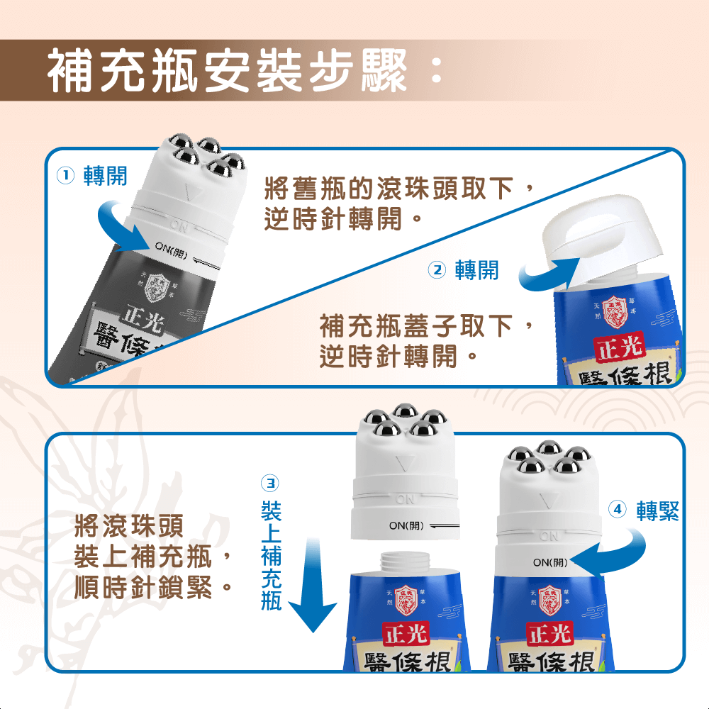 【正光直營】正光醫條根舒緩精油霜(涼感)100g 補充瓶-細節圖3