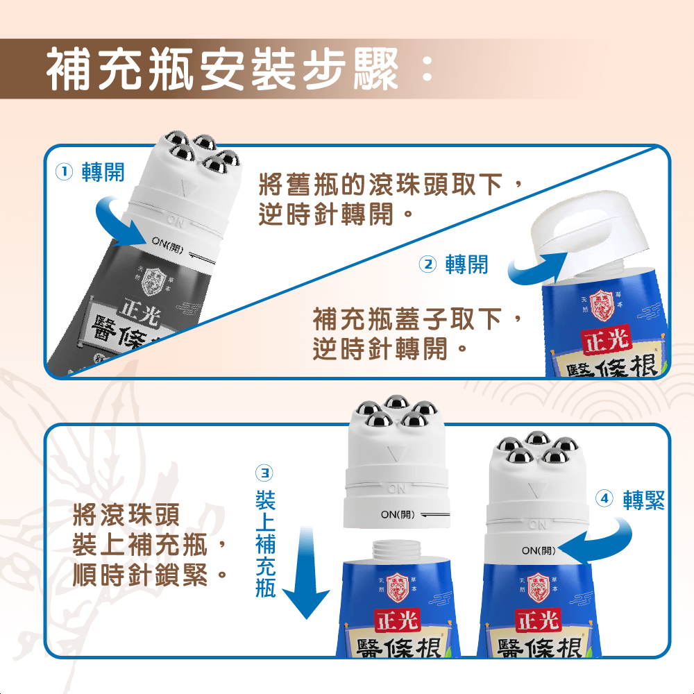 正光醫條根舒緩精油霜(涼感)100g 補充瓶 一條根+癒創木配方 按摩舒緩一次完成-細節圖3