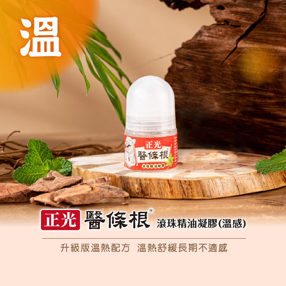 【正光直營】正光醫條根滾珠精油凝膠(溫感)30ml 大顆滾珠-細節圖2
