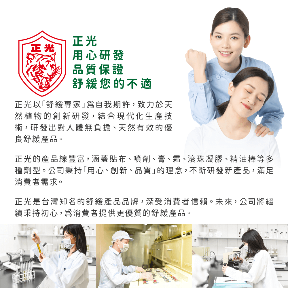 【正光直營】正光醫條根滾珠精油凝膠(溫感)30ml 大顆滾珠-細節圖9