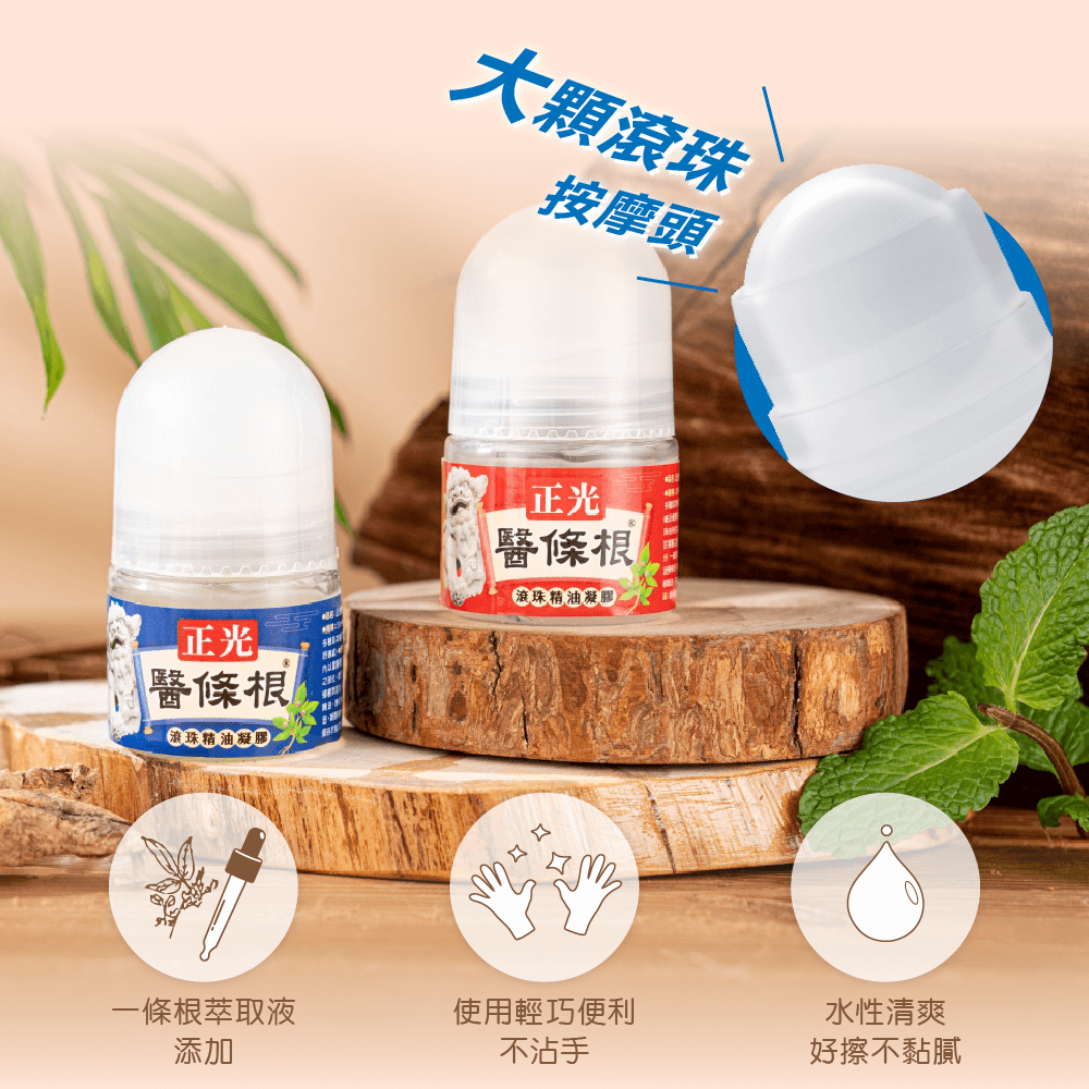 【正光直營】正光醫條根舒緩精油禮盒組-涼感套裝組-細節圖9