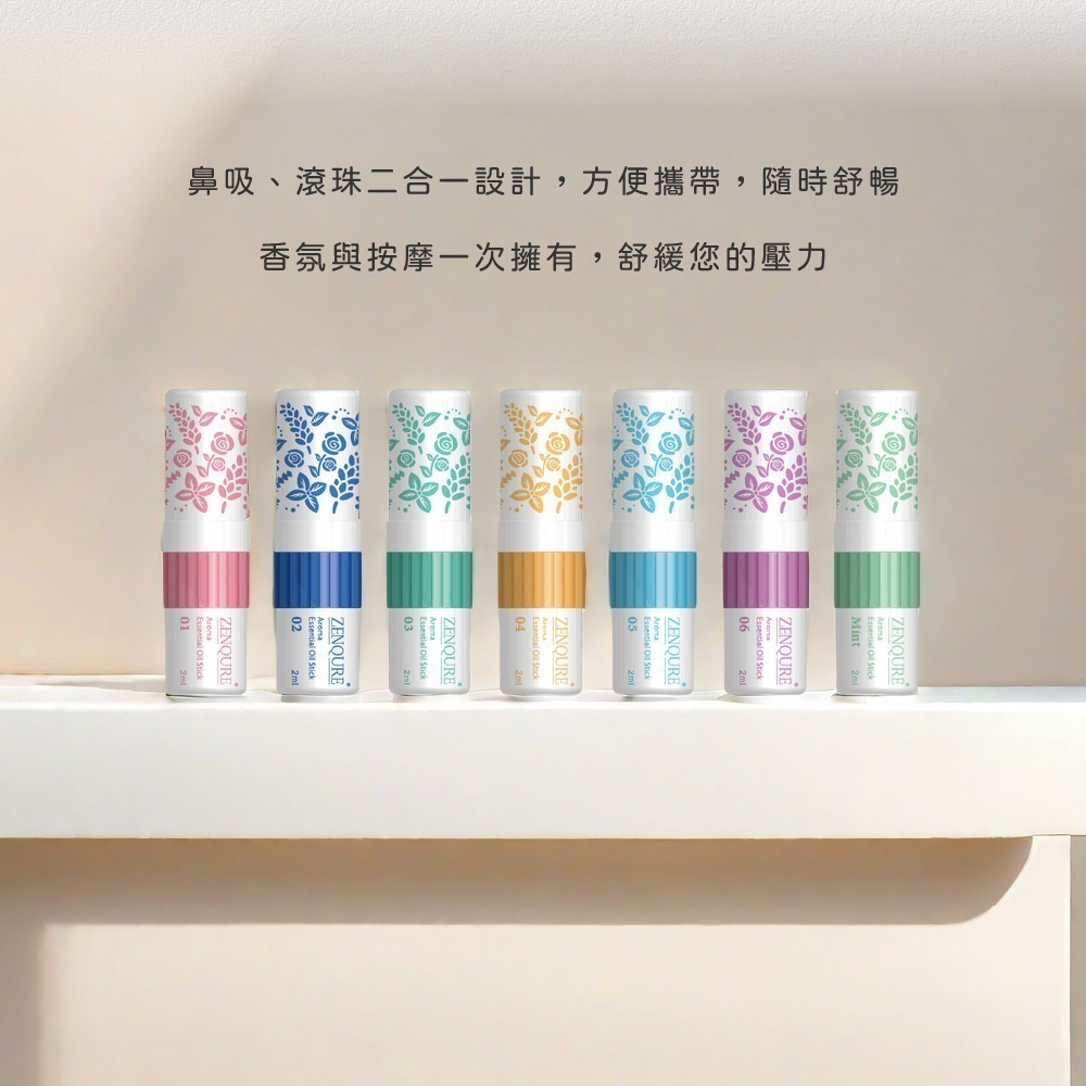 【正光直營】ZENQURE 正光滾珠精油棒2號 清松自在  二合一精油棒 鼻吸+滾珠-細節圖3