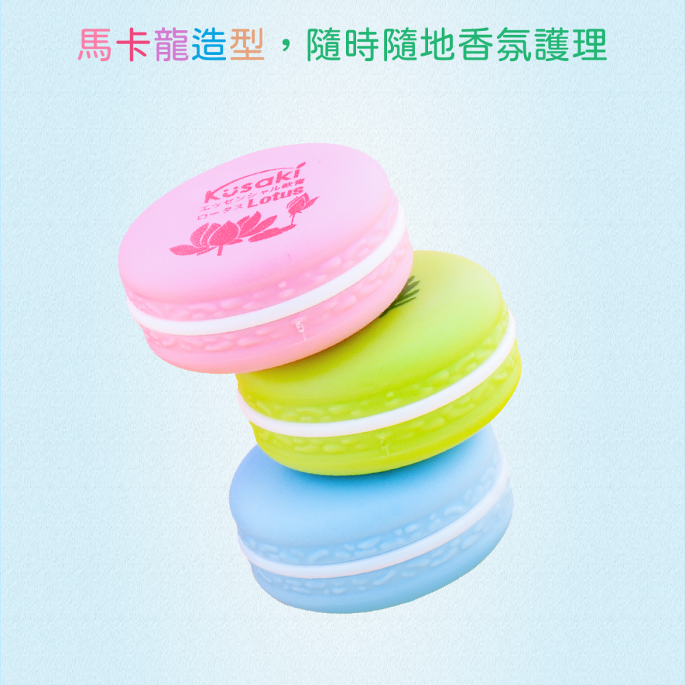 【正光直營】KUSAKI正光精油膏 玫瑰 薰衣草 薄荷 荷花 香茅-細節圖3