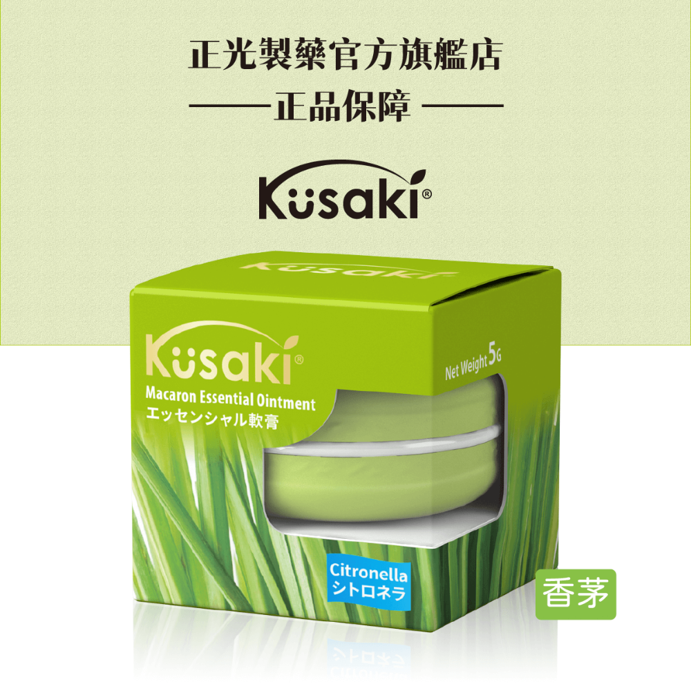 【正光直營】KUSAKI正光精油膏 玫瑰 薰衣草 薄荷 荷花 香茅-規格圖8
