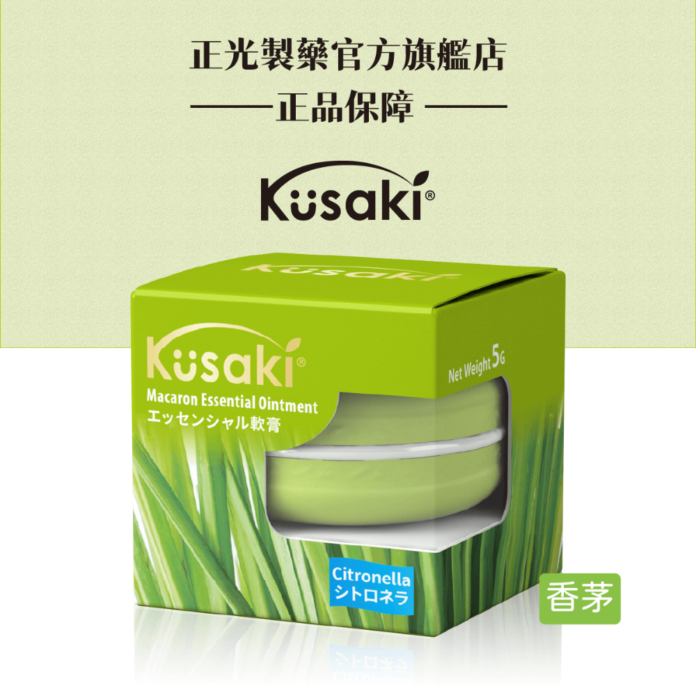 KUSAKI正光精油膏 玫瑰 薰衣草 薄荷 荷花 香茅 五種香味任選 馬卡龍造型-規格圖8