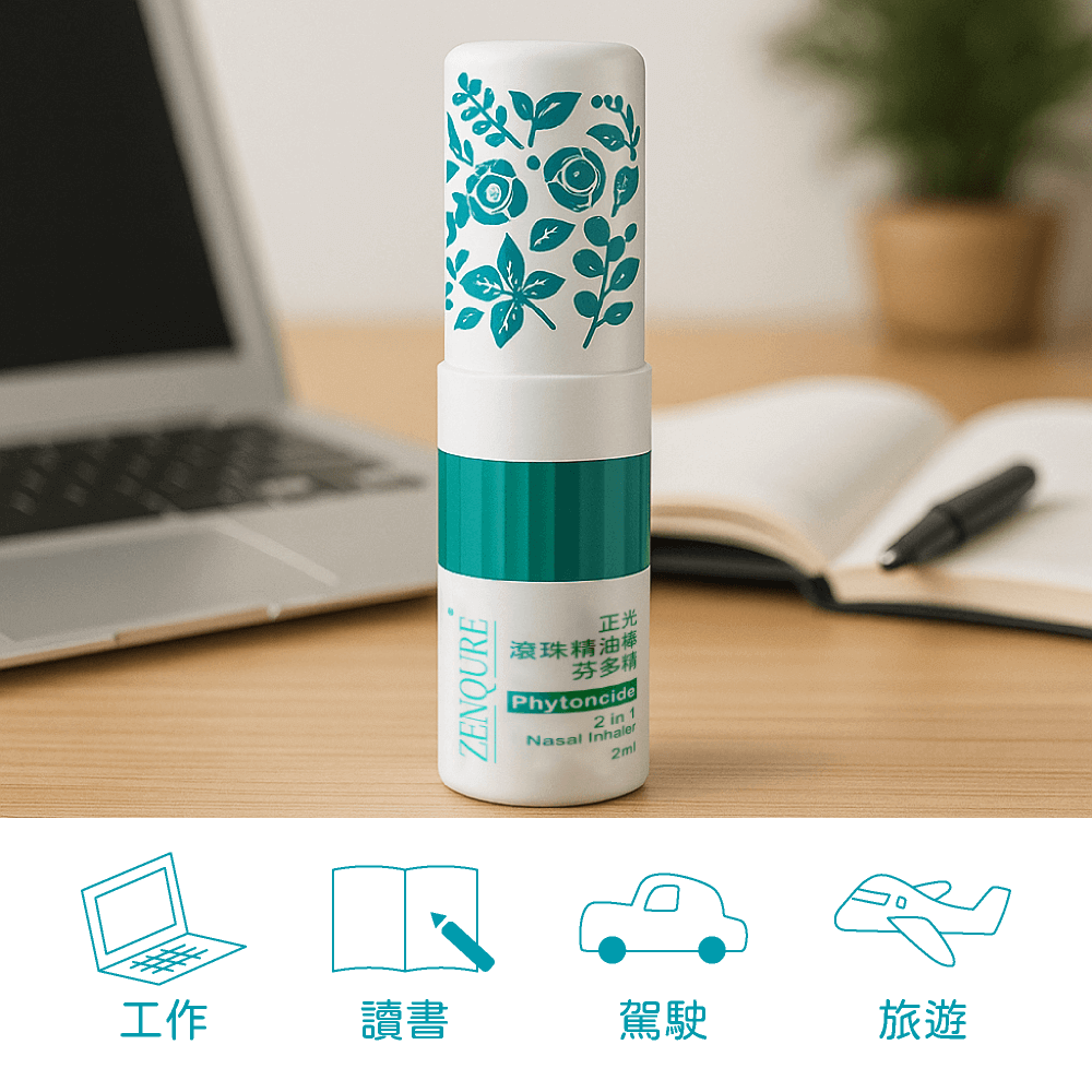 【正光直營】ZENQURE 正光滾珠精油棒 芬多精  二合一精油棒 鼻吸+滾珠-細節圖2