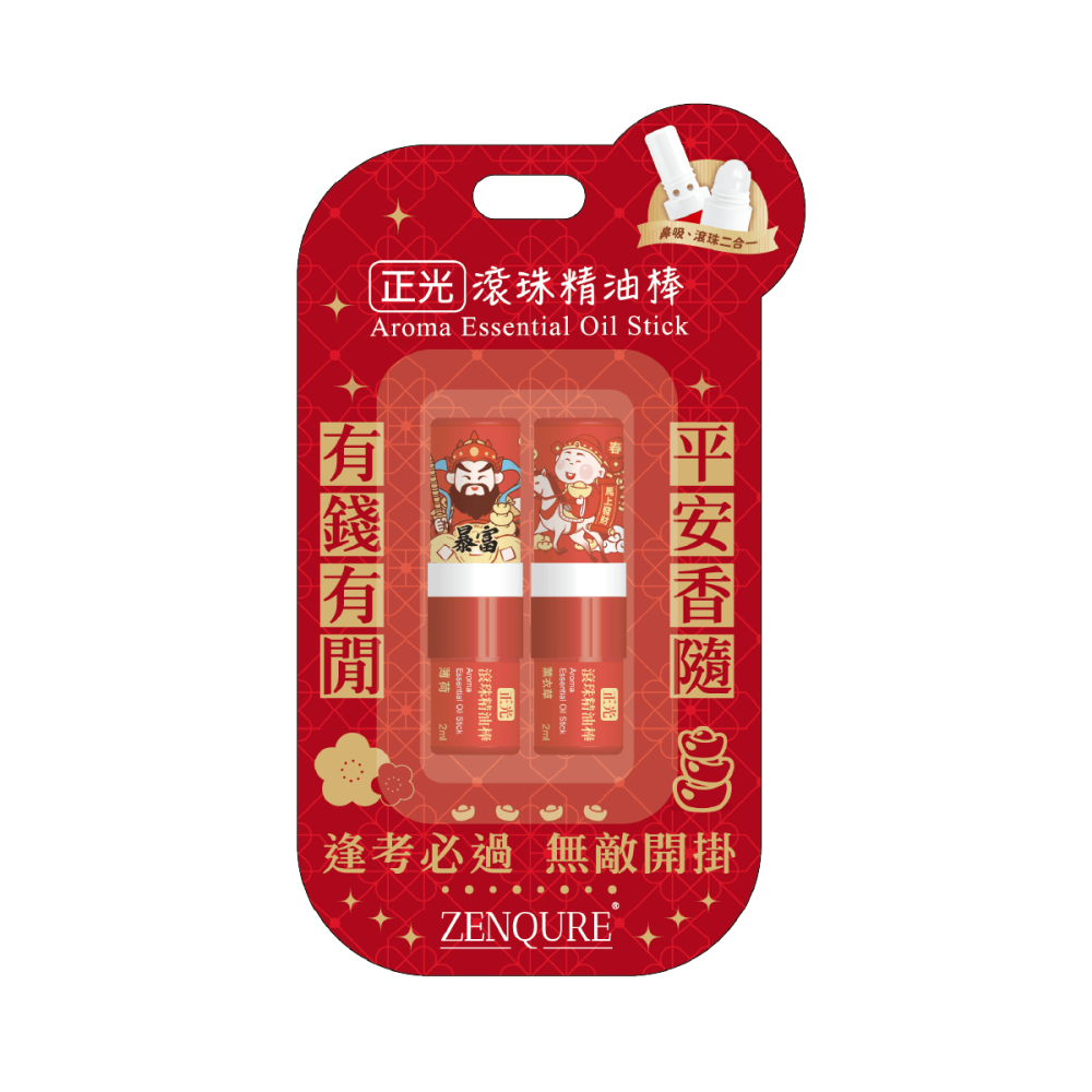 【正光直營】正光滾珠精油棒-兩入裝(薄荷/薰衣草)｜財神系列 暴富+馬上發財｜鼻吸+滾珠雙頭隨身香氛-細節圖2