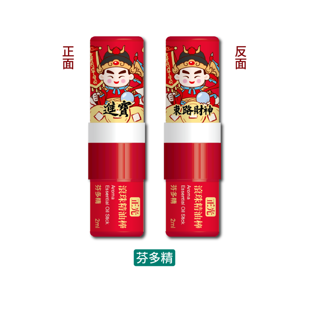 【正光直營】正光滾珠精油棒-福氣組 財神福氣組禮盒 財神限量版 五路財神 福氣組 禮盒 2合1鼻吸滾珠-細節圖8