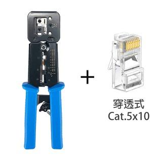 穿透式水晶頭壓接鉗 台北現貨 壓線鉗 網路壓接鉗 網路線壓線鉗 壓接鉗 網路線 水晶頭 穿透式 水晶頭壓線鉗 現貨-細節圖2