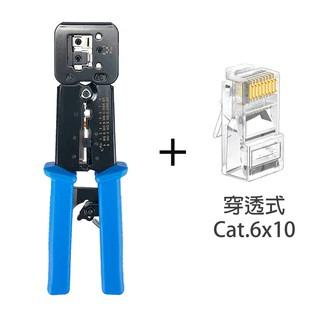 穿透式水晶頭壓接鉗 台北現貨 壓線鉗 網路壓接鉗 網路線壓線鉗 壓接鉗 網路線 水晶頭 穿透式 水晶頭壓線鉗 現貨-細節圖3