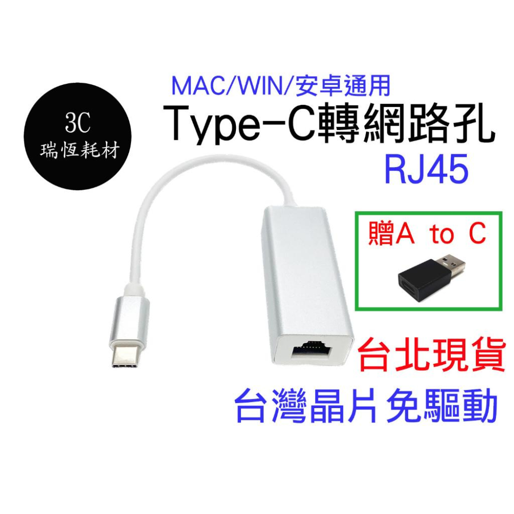 Type-C 轉 RJ45 網路孔 外接網路線 網路轉換器 USB TypeC 有線網卡 1000mbps switch-細節圖2