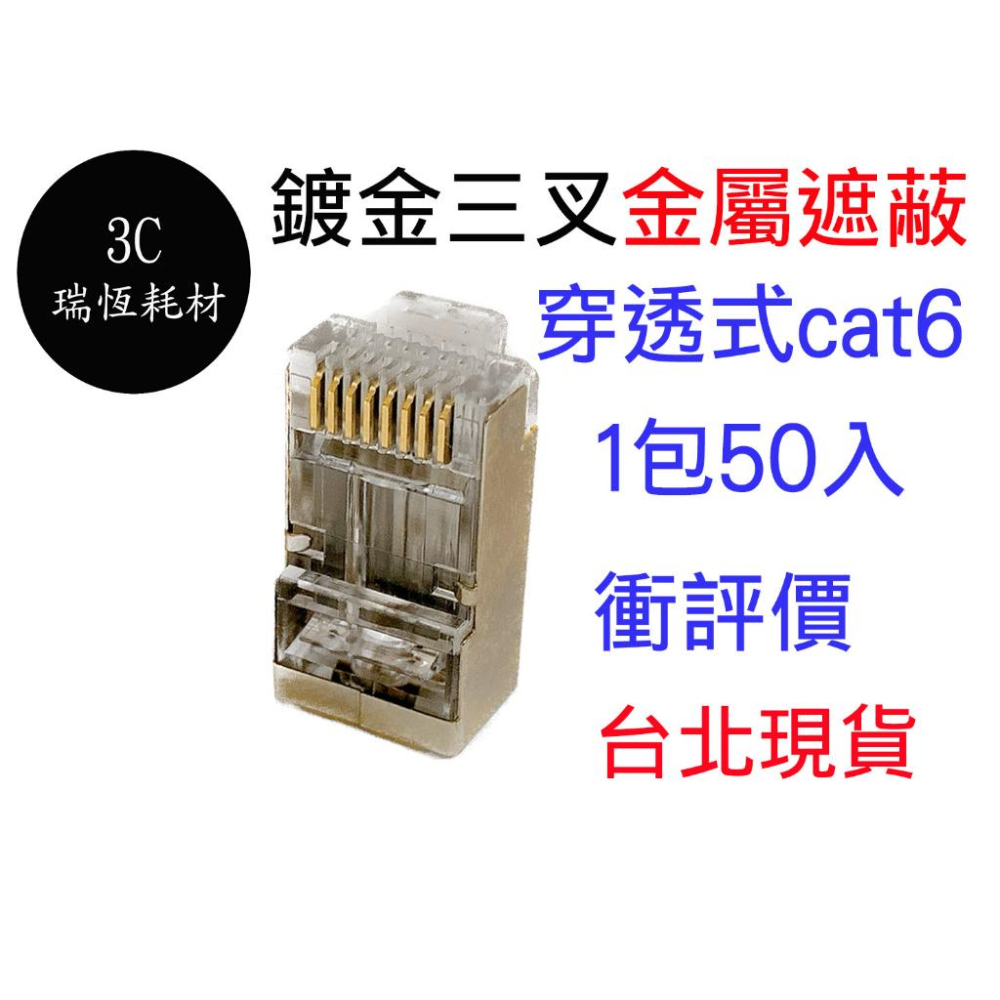 Cat5 Cat6 RJ45 水晶頭護套 水晶頭 1包100入 網路頭 網路護套 水晶套 保護套 cat5e cat6a-細節圖7