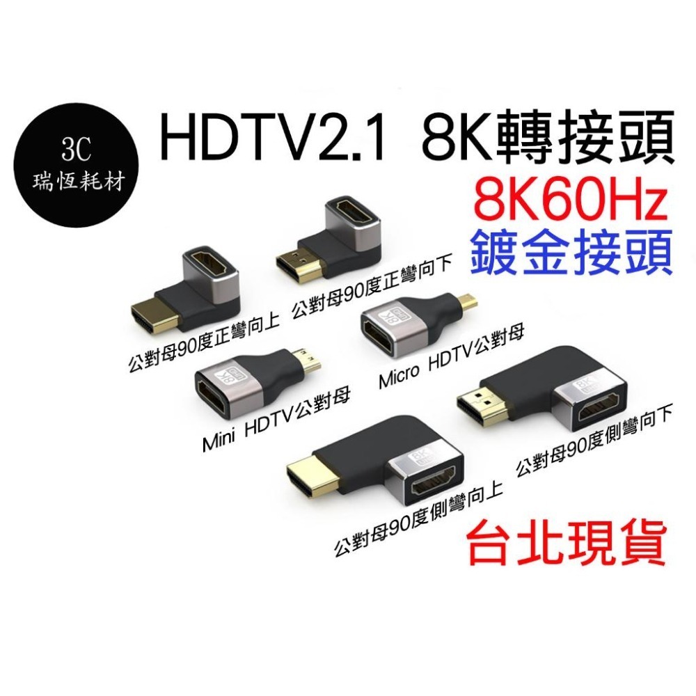 HDMI2.0 4K 影音 轉接頭 MINI MICRO HDTV 公對公 公對母 母對母 延長頭 側彎頭 hd 90度-細節圖2