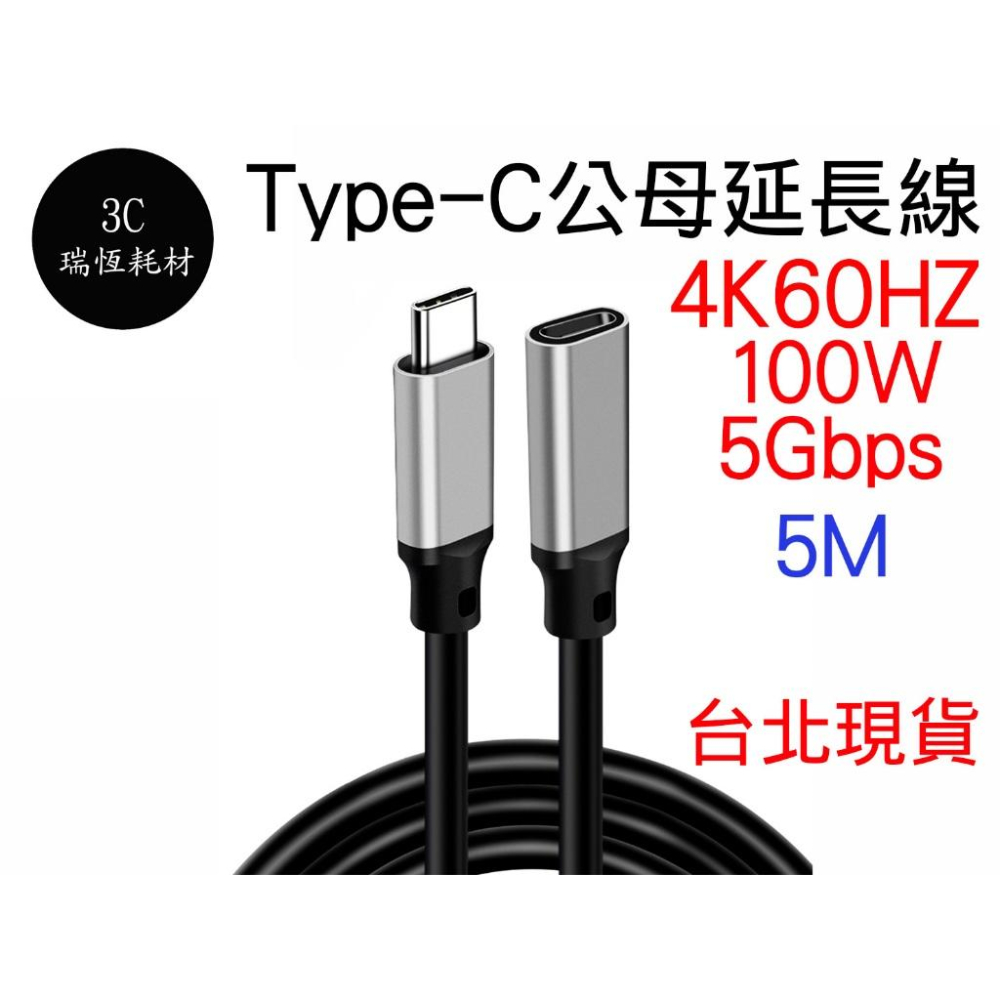 Type-C 3.1 GEN2 25公分 公母 延長 影音傳輸線 typec 100w 4k60 10Gb延長線 公對母-細節圖2