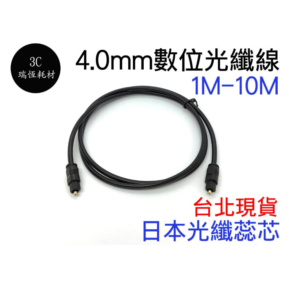 音源光纖線 SPDIF 2.0mm 1M 1公尺 1米 音源線 數位光纖線 2.0 Toslink 光纖音頻線 光纖音訊-細節圖2